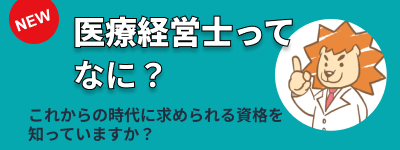 メディマネ